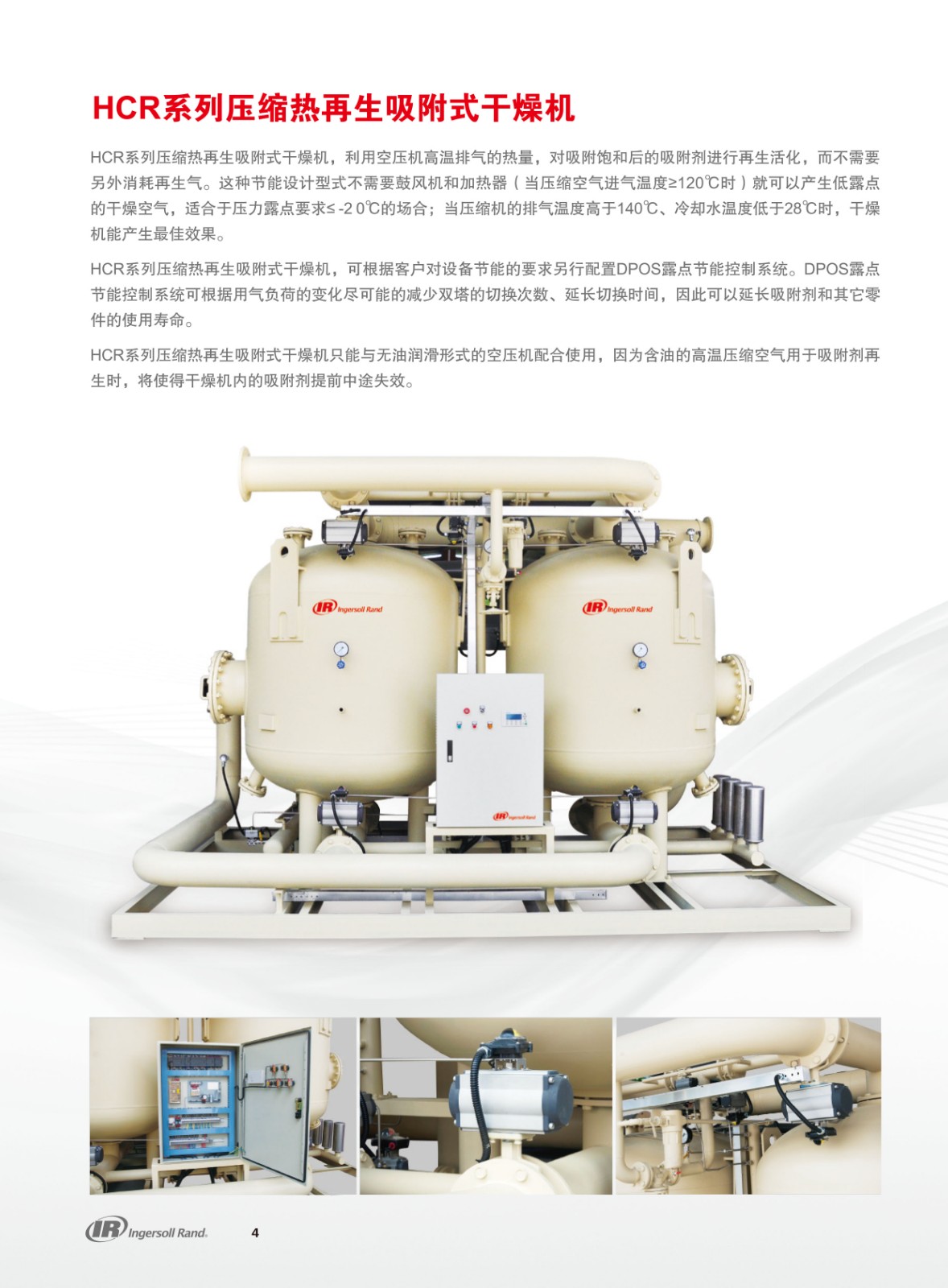 小型離心式空氣壓縮機(jī)